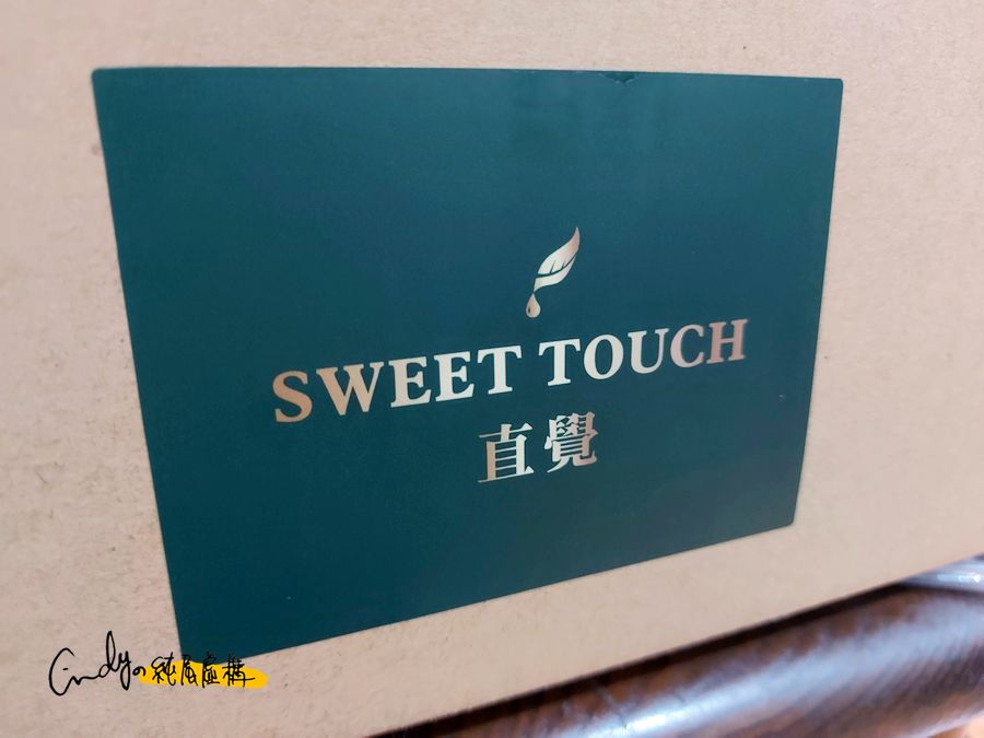 直覺 SWEET TOUCH