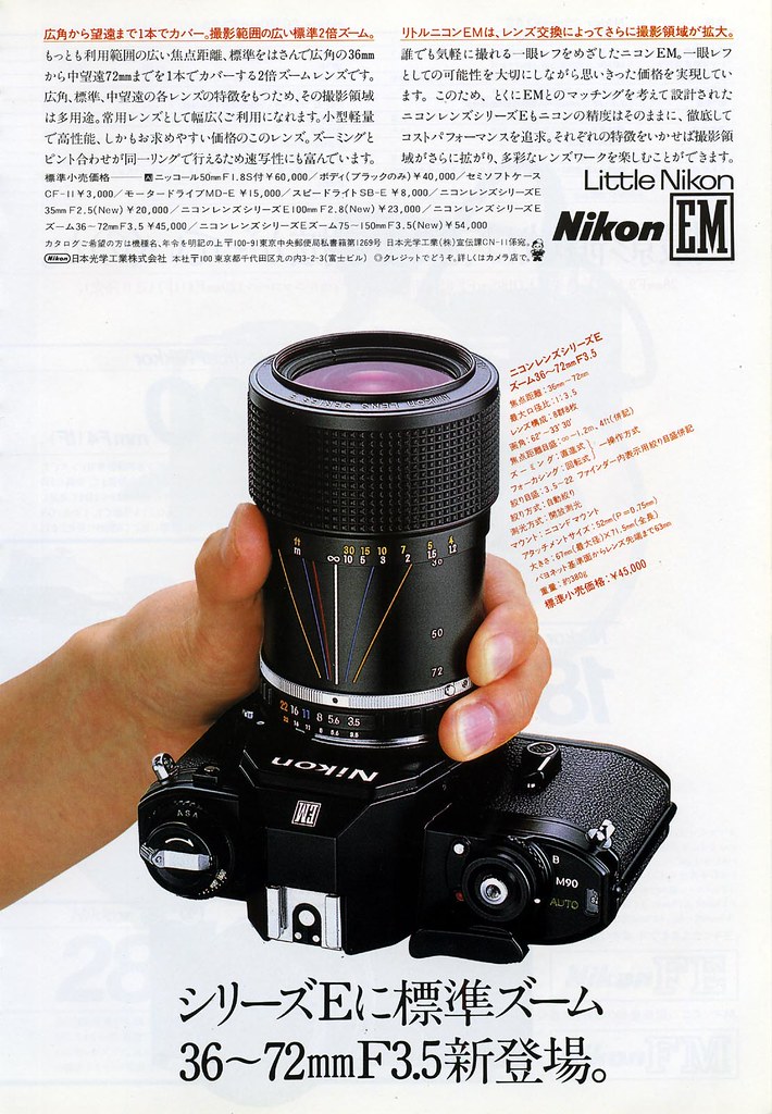 Nikon 36-72mm f3.5 Series E Zoom的誘惑| Chan'Blog 遊攝天下解讀博文