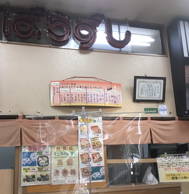 バラ寿司PURARA店