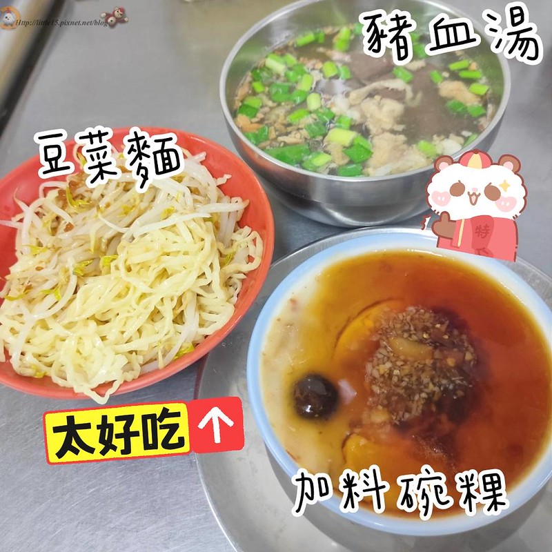[食記] 台南東區 沛林小吃  豆菜麵、鹼粽好吃