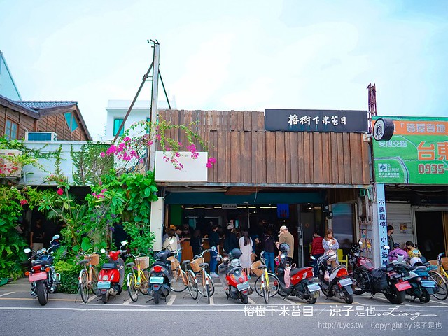 榕樹下米苔目 菜單 台東美食 在地小吃 必吃人氣美食 50年老店