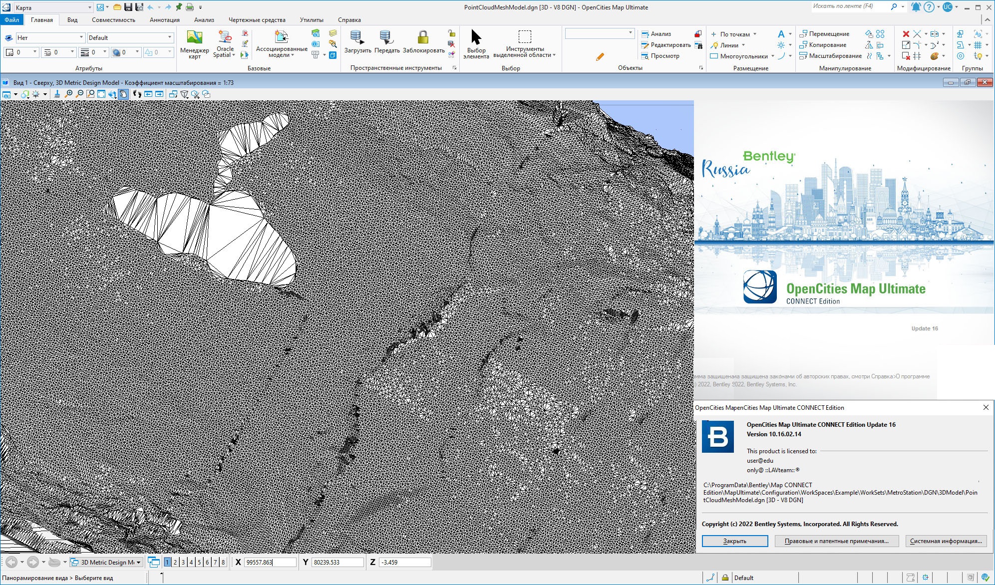 Working with Bentley OpenCities Map 2021-2022 full