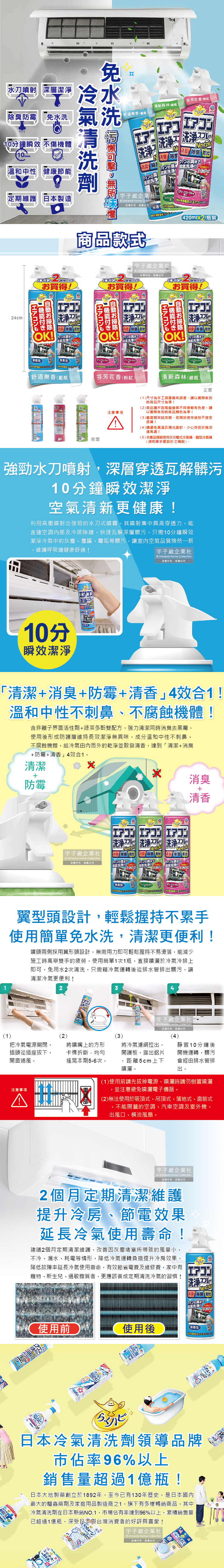 (清洁-冷气)日本兴家安速-免水洗冷气清洗剂介绍图