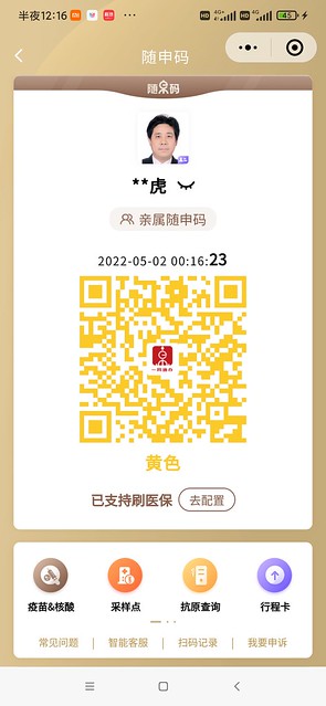 20220502-0016-上海黄码
