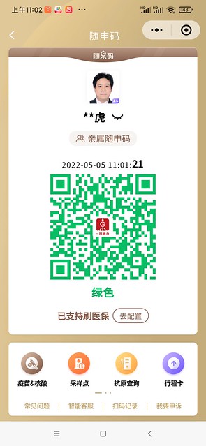 20220505-1101-上海绿码