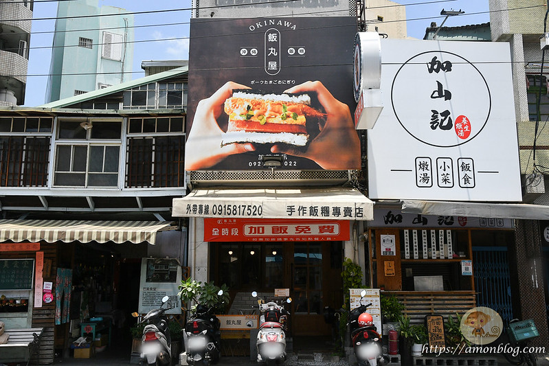 飯丸屋, 嘉義飯丸屋, 嘉義早午餐推薦, 嘉義飯團推薦, 沖繩飯團推薦