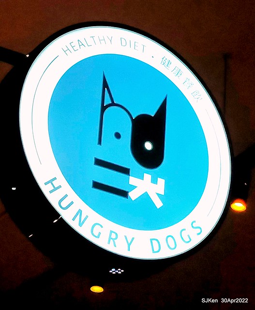 三訪「Hungry Dogs 二犬健康餐飲」(Healthy lunch box), Taipei, Taiwan, SJKen, Apr 30, 2022.