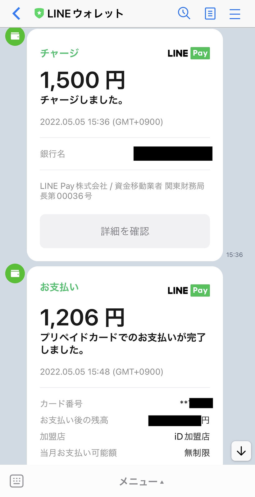 line-pay-notification