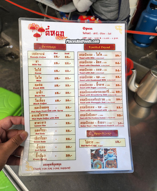 tee yok coffee bangkok menu
