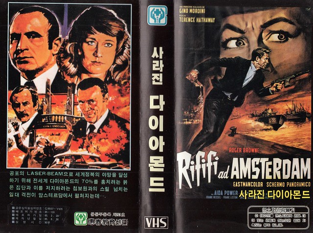 Seoul Korea vintage VHS cover art for cult crime-action flick 