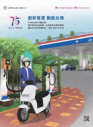 封面裡-創新營運．動能台灣