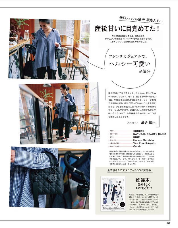 Всемогущие тряпки: практичная мода японских мам IMG_2765