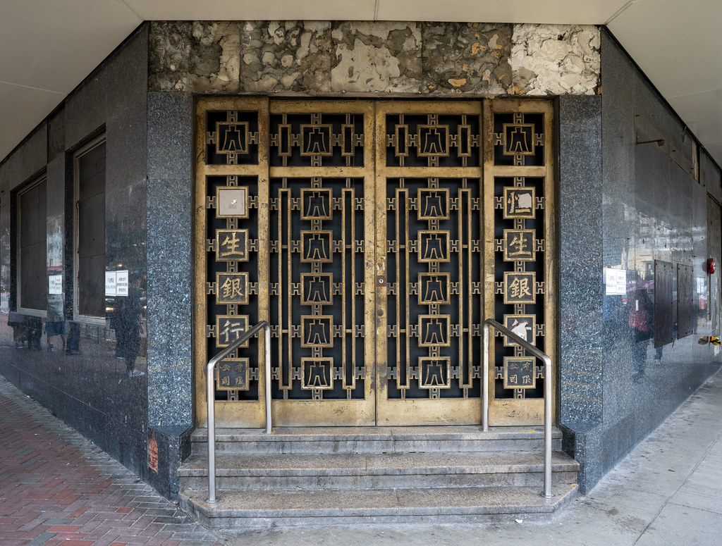 深水埗：恒生銀行舊式銅閘Hang Seng Bank Copper Gate | 香港九龍深水埗南昌街與大埔道交界(尚… | Flickr