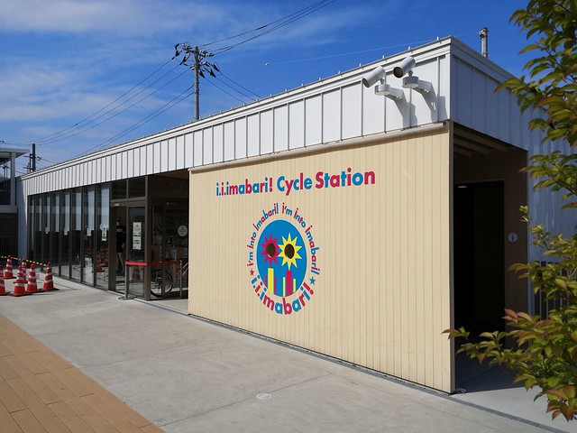 Imabari Cycling Station