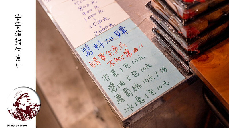 安安海鮮 an an seafood 評論,安安日本料理,安安海鮮宅配,安安海鮮評價,鮸魚 生魚片,安安生魚片搬家,安安海鲜,濱江市場海鮮推薦,市場生魚片,濱江 生魚片,濱江海鮮,濱江市場生魚片,安安 生魚片,安安生魚,安安海鮮菜單,濱江安安生魚片,安安生魚片營業時間,安安水產,濱江街生魚片,濱江市場 生魚片,濱江市場 安安海鮮,濱江市場海鮮,安安海鮮丼飯,濱江市場安安生魚片,安安海鮮2022,安安海鮮,濱江生魚片,濱江市場海鮮餐廳,安安海鮮生魚片 @布雷克的出走旅行視界