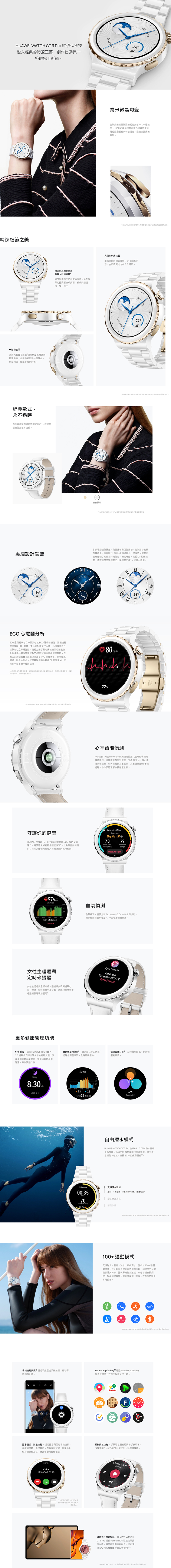 Huawei Watch GT 3 Pro (43mm)