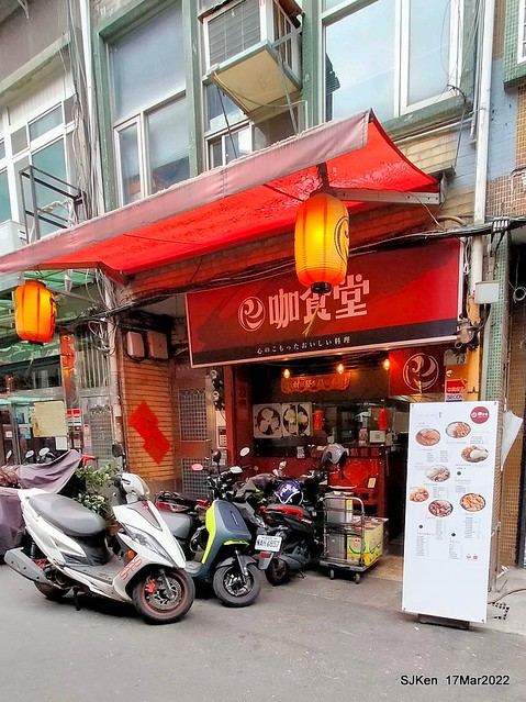 「咖食堂」 (Multiple style curry rice & noodle restaurant), Taipei, Taiwan, SJKen, Mar 17, 2022.