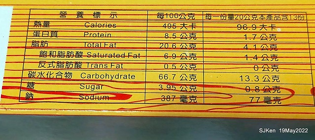 (澎湖美食)「長春鹹餅」(Salty snack store), Penghu County , R.O.C. May 19, 2022.