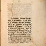 Бодянський Осип - Наськы украинськы казкы (1835) 0009 VII [New York Public Library] [HathiTrust]