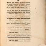 Бодянський Осип - Наськы украинськы казкы (1835) 0051 029 [New York Public Library] [HathiTrust]