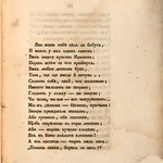 Бодянський Осип - Наськы украинськы казкы (1835) 0057 035 [New York Public Library] [HathiTrust]