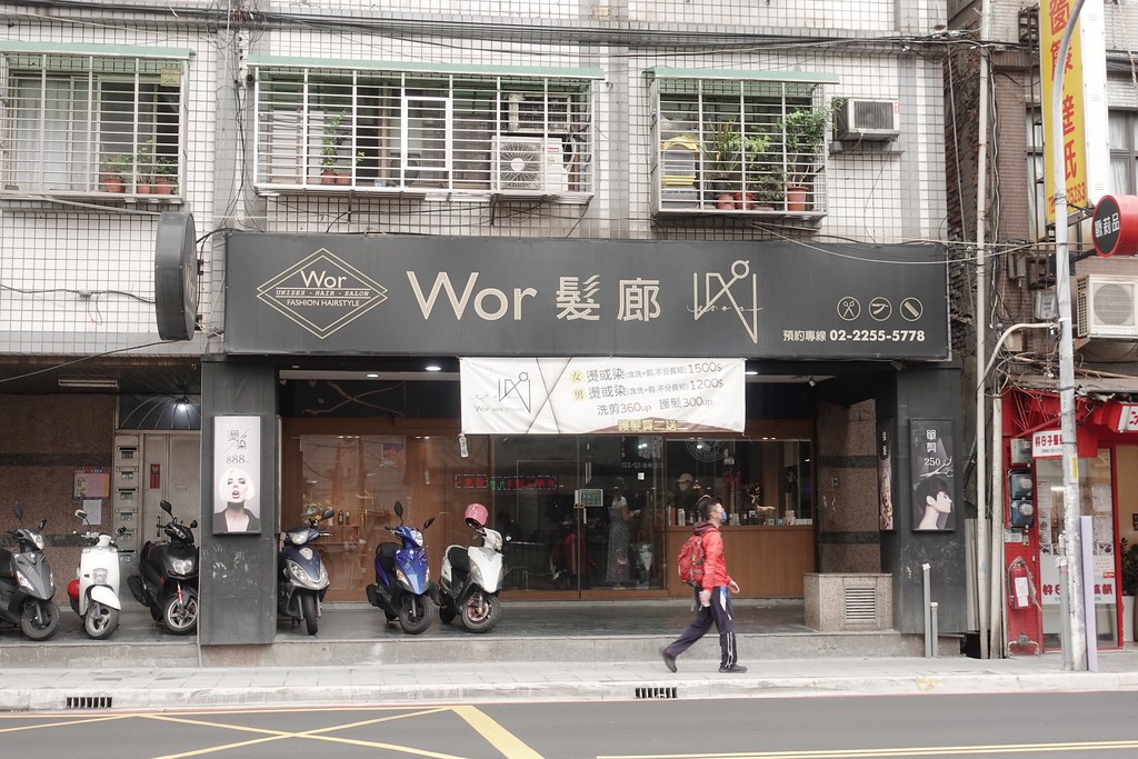 Wor hair板橋新埔店 (5)