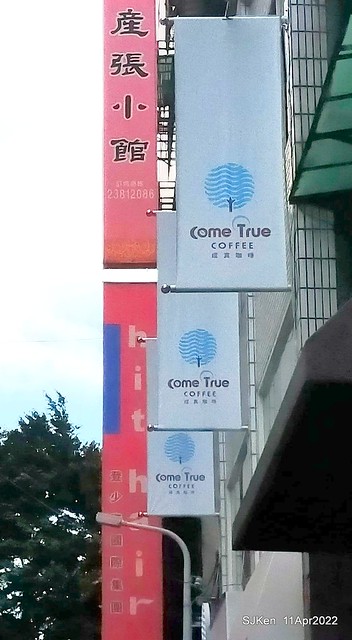 「成真咖啡西門店」(Come True Coffee Xinmeng branch store), Taipei, Taiwan, SJKen, Apr 11, 2022.