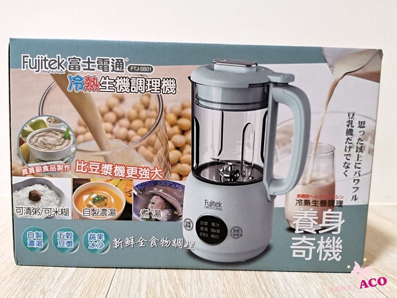 【廚房家電推薦】Fujitek富士電通 冷熱生機調理機 豆漿、果汁冰沙、濃湯、湯粥、寶寶副食品、瞬打咖啡豆 37