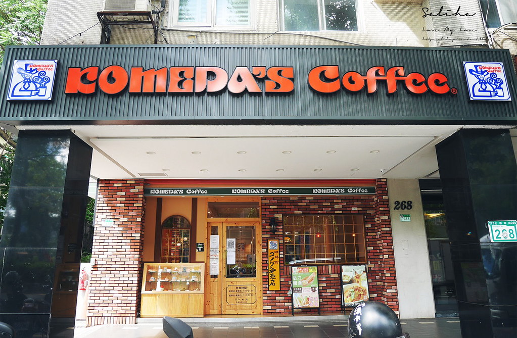 台北客美多咖啡Komeda‘s Coffee國父紀念館店下午茶早餐 (2)