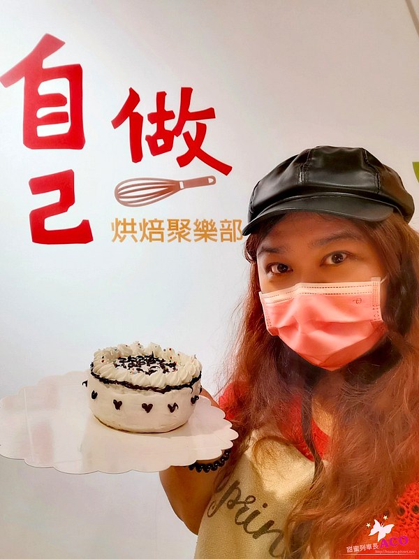 【壽星免費】自己做烘焙聚樂部，當日壽星免費生日蛋糕，蛋糕DIY體驗4