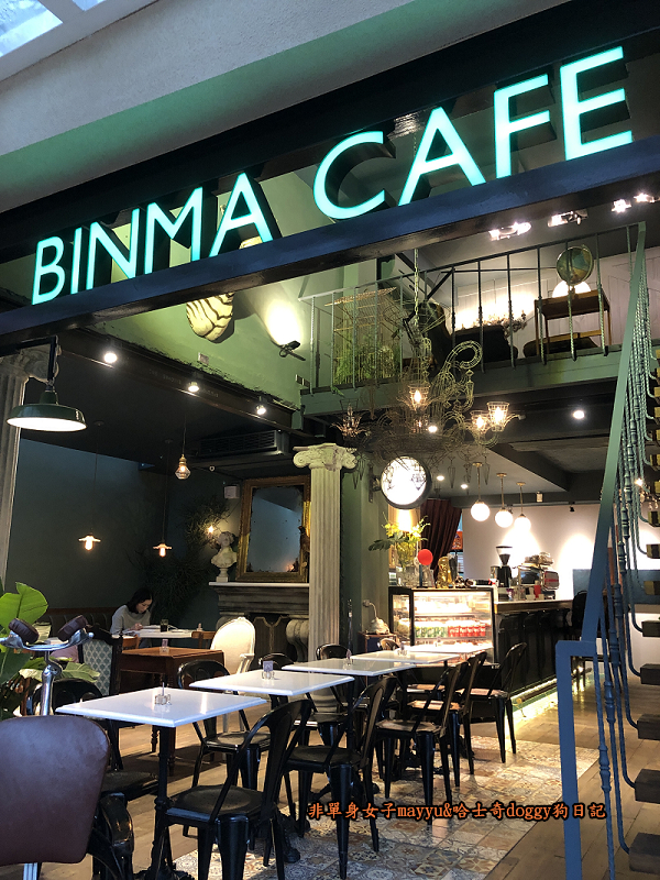 淡水Binma Area 134咖啡廳14