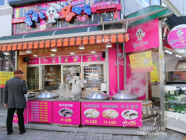 韓國釜山,海雲台市場,海雲台鱈魚湯대구탕,釜山美食