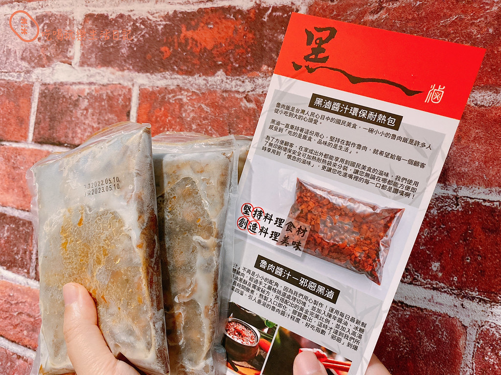 台北中正黑滷魯肉飯20