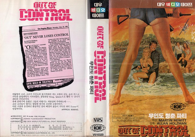 Seoul Korea vintage VHS cover art for oddball cult film 