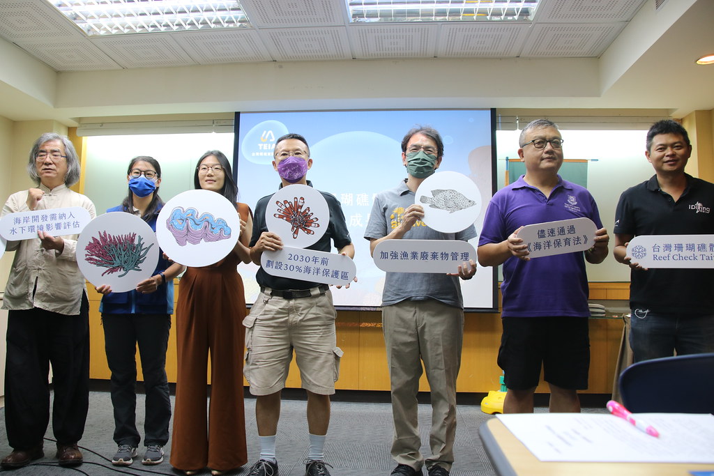 台灣環境資訊協會今（7日）公布台灣珊瑚礁體檢12年成果報告（2009-2020）。攝影：劉庭莉