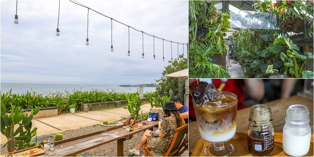 【三芝咖啡館】Le coq 公雞咖啡，北海岸海景咖啡廳推薦