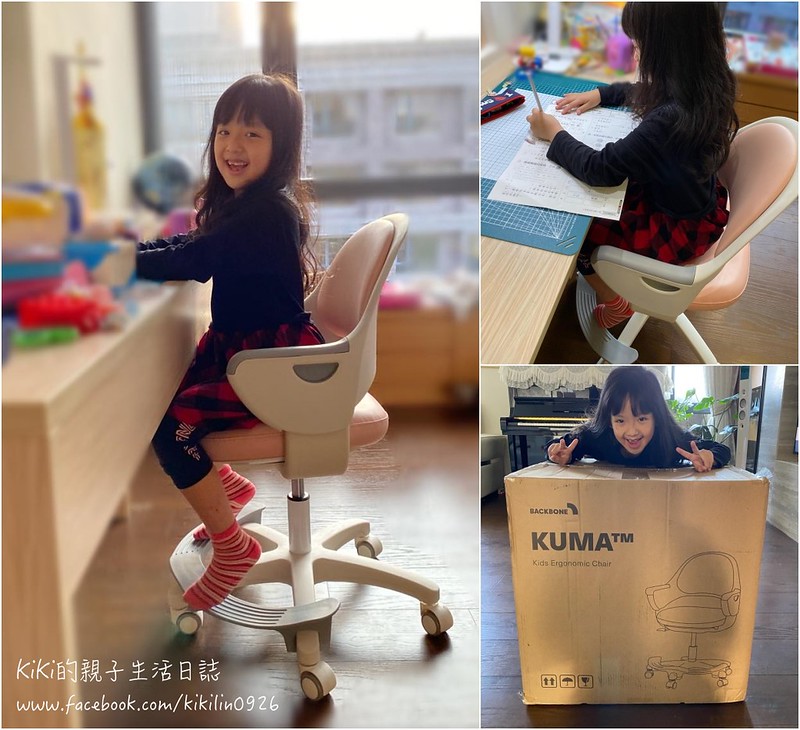 Backbone 椎座工學 ❤️ Kuma™兒童成長椅