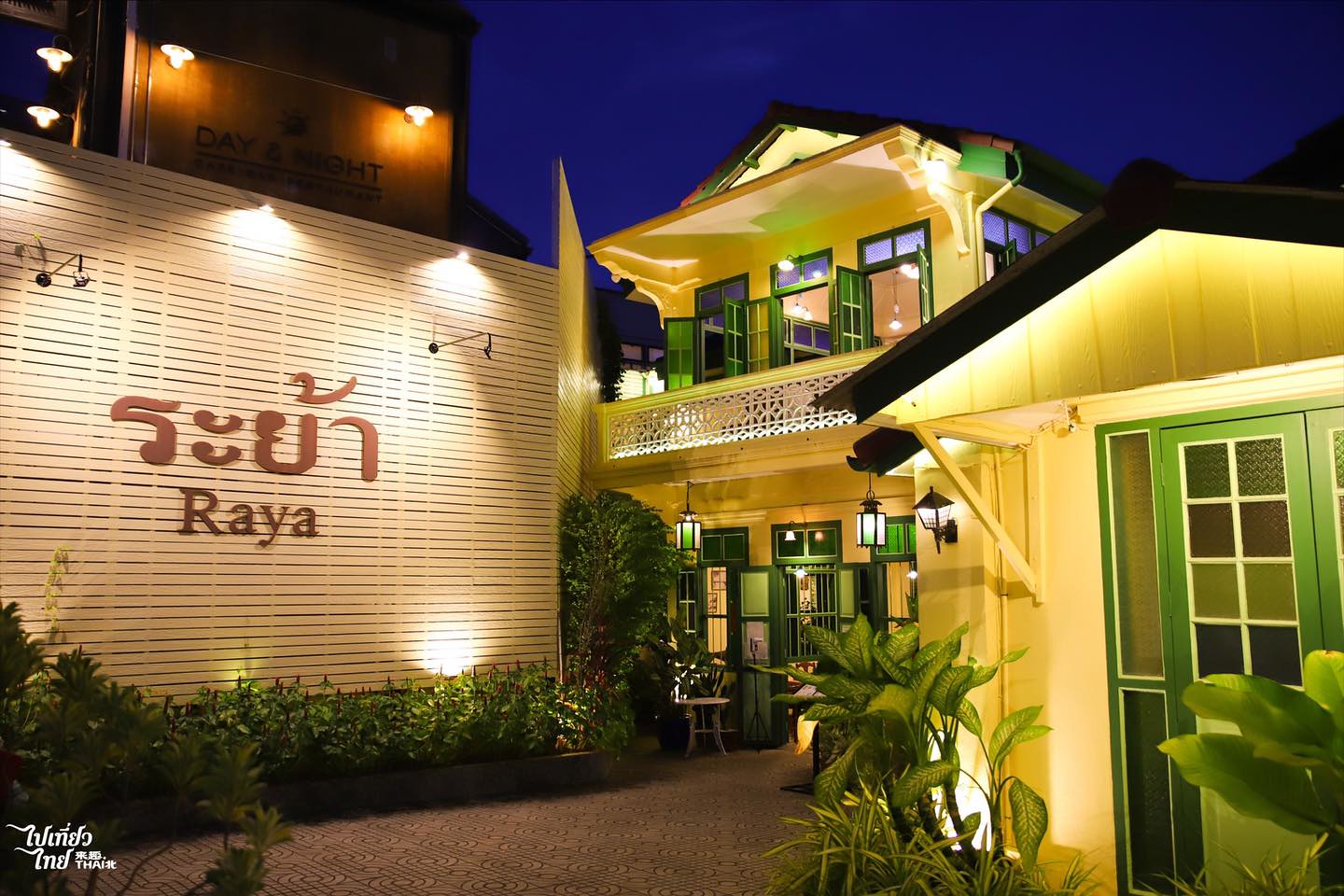 普吉鎮的傳奇美味-Raya餐廳(ระย้า Raya Restaurant)