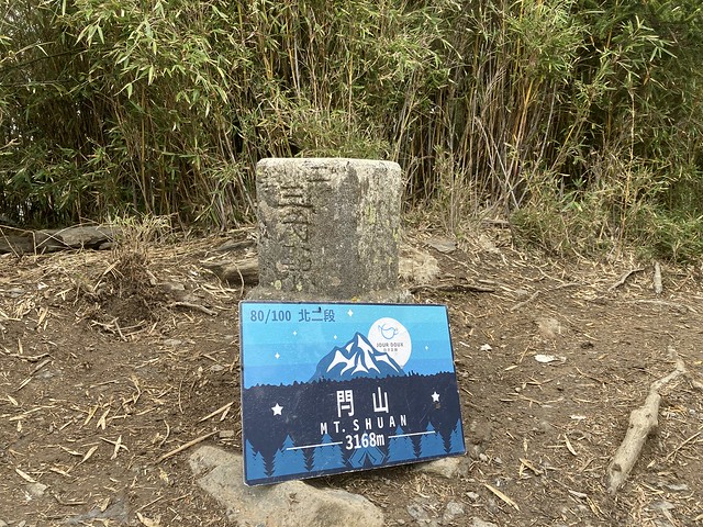 百岳@鈴鳴山閂山D1