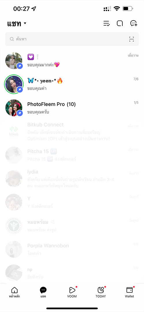 LINE-pin-chat-2