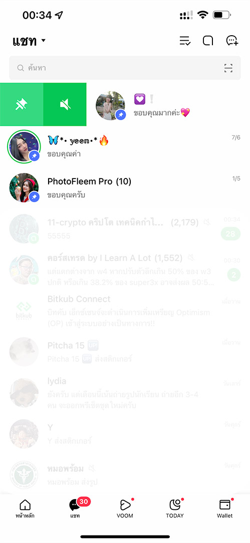 LINE-pin-chat-3