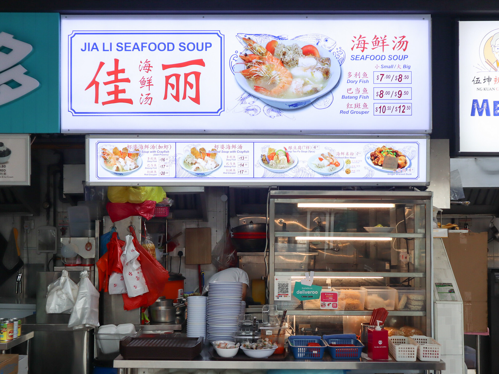 Jia Li Seafood Soup - storefront landscape