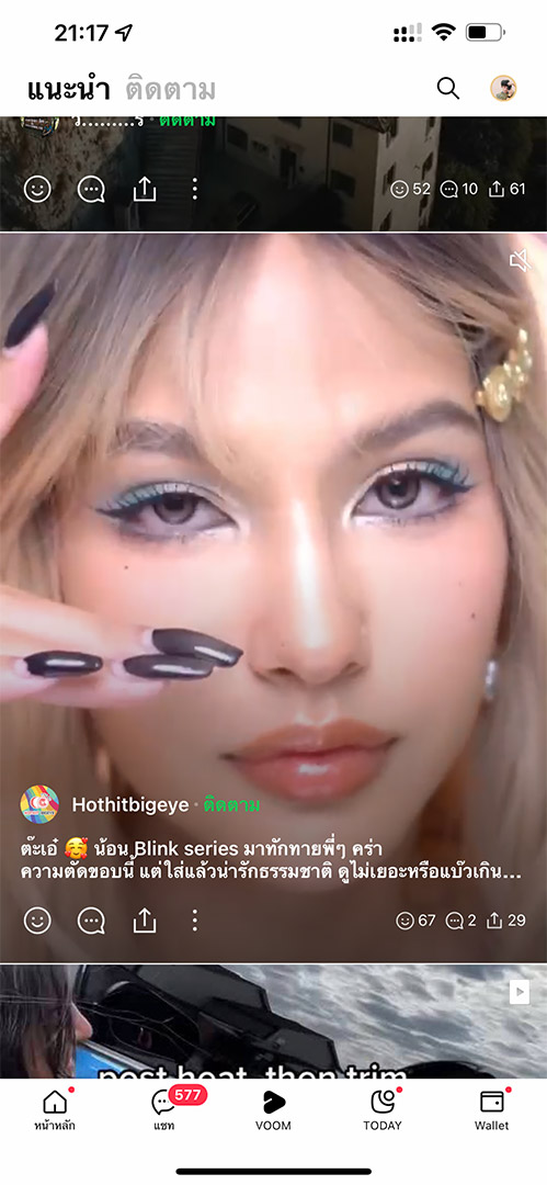 LINE VOOM ไทล์ไลน์แบบ TikTok