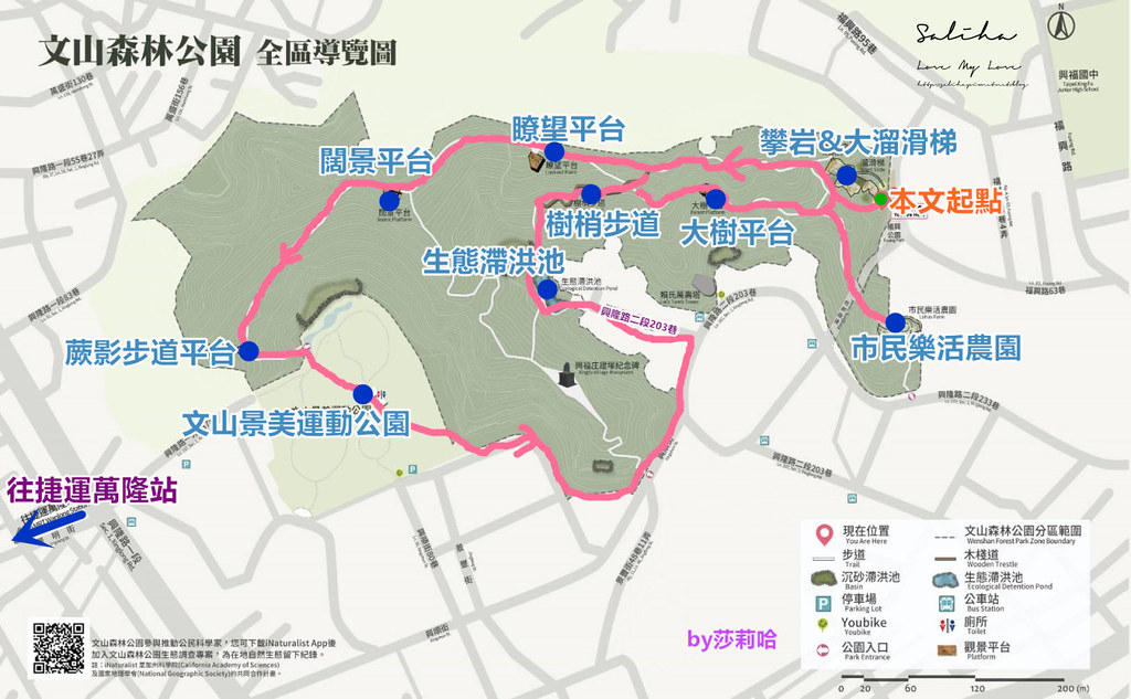 台北踏青秘境文山森林公園趣探險之丘好玩50公尺超長溜滑梯攀岩場 (3)