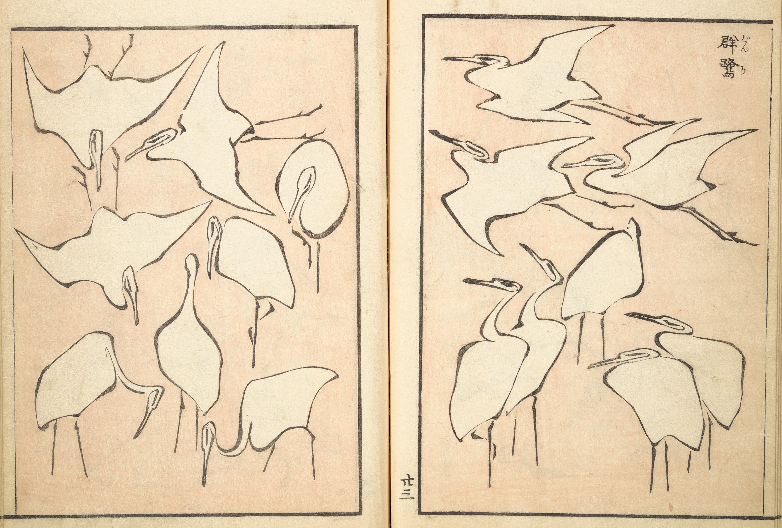Katsushika Hokusai :: Transmitting the Spirit, Revealing Form of Things: Picture Album of Drawings at One Stroke 1823 | src The Met