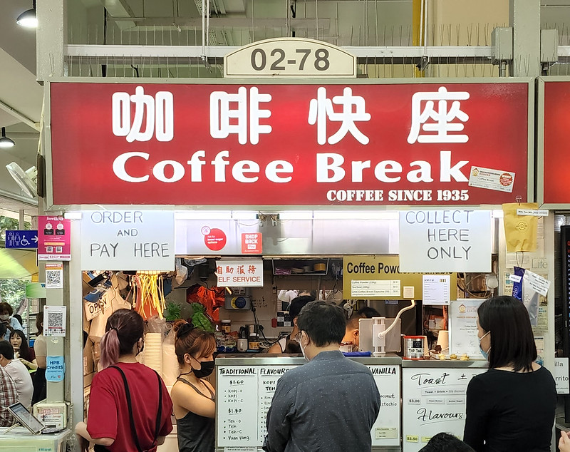 coffee break | amoy street food centre