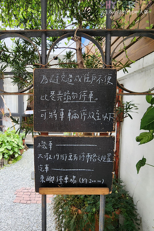 來森もり│精誠商圈巷弄裡的文青風老宅甜點，戚風蛋糕不止外觀美型口味也好吃！還有店貓可以嚕一下喔～ @強生與小吠的Hyper人蔘~