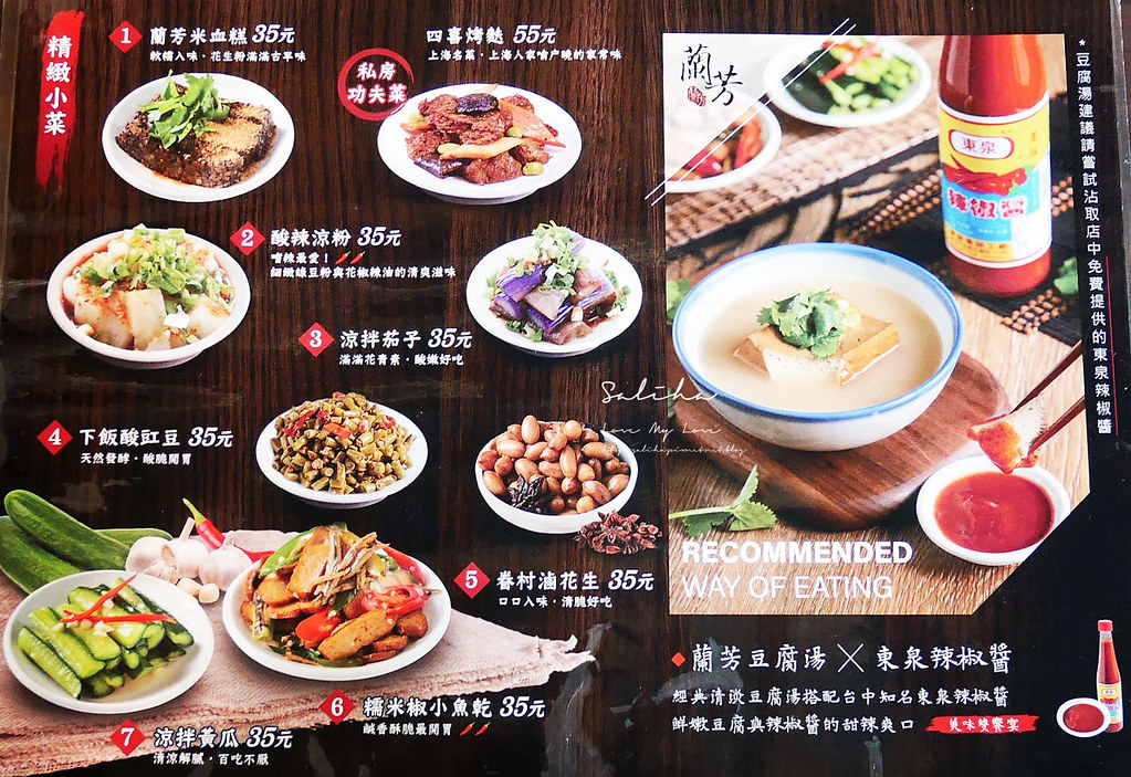 台北蘭芳麵食館菜單價位menu價格餐點推薦 (2)