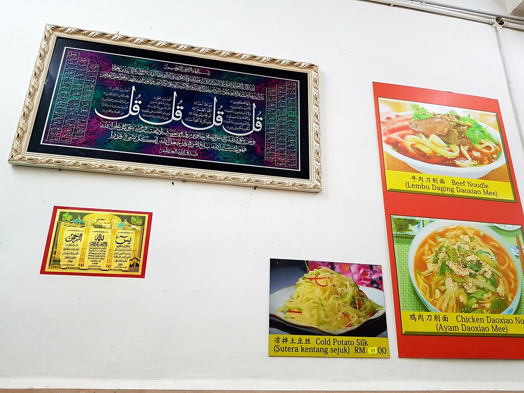 @ 中國蘭州拉麵館 Lan Zhou Mee Tarik Restaurant KL China Town