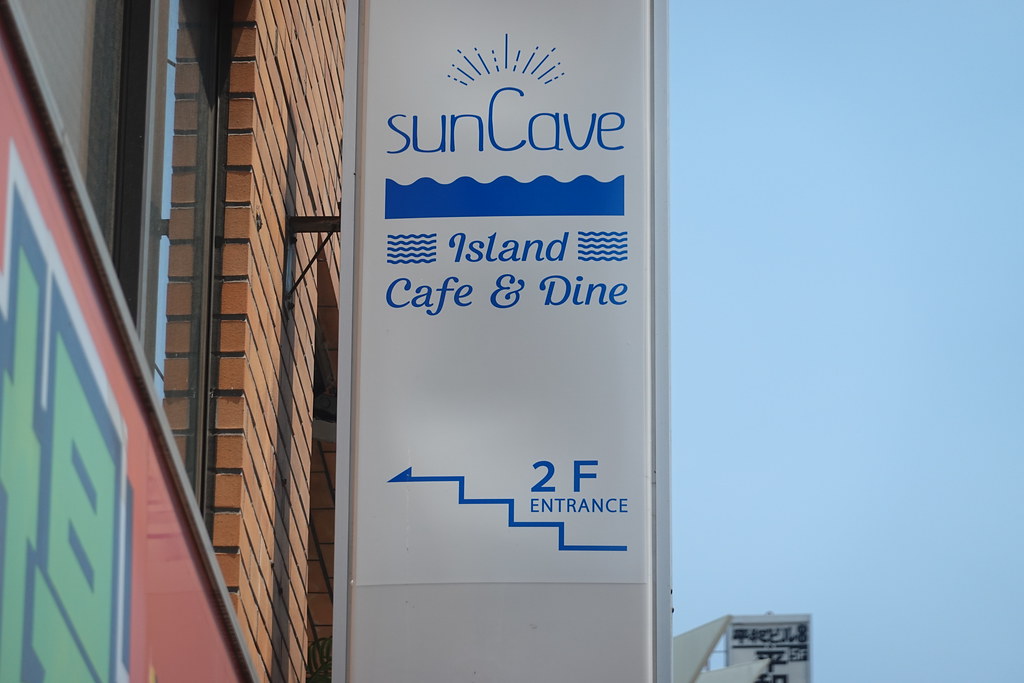 sunCave（練馬）